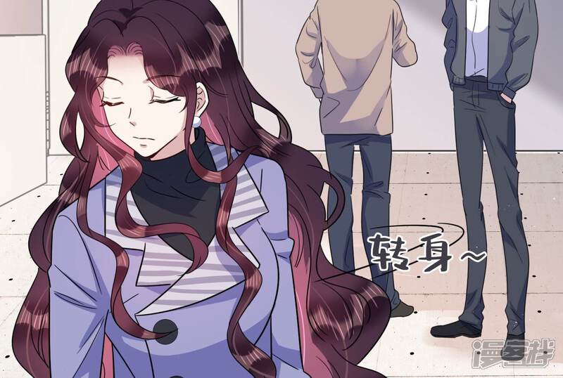 《恋分攻略》第99话 哪里不太对劲 第57页