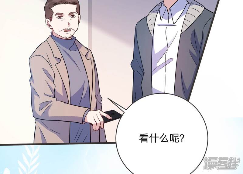 《恋分攻略》第99话 哪里不太对劲 第59页