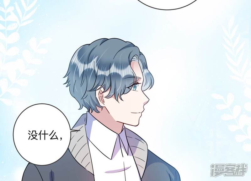 《恋分攻略》第99话 哪里不太对劲 第60页