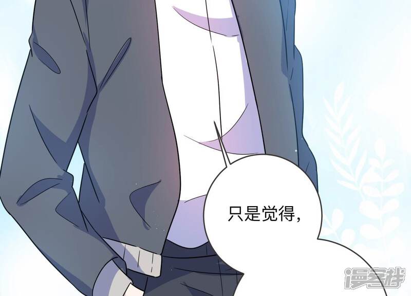 《恋分攻略》第99话 哪里不太对劲 第61页