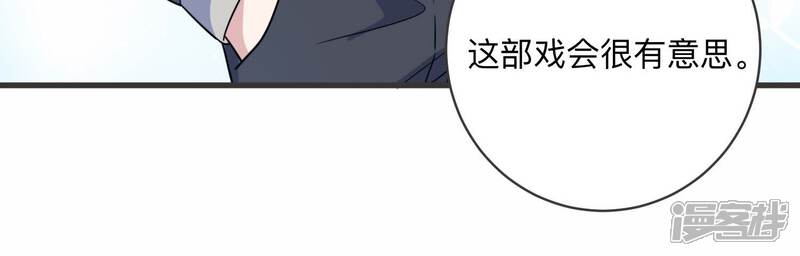 《恋分攻略》第99话 哪里不太对劲 第62页