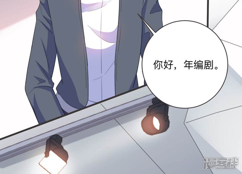 《恋分攻略》第99话 哪里不太对劲 第6页