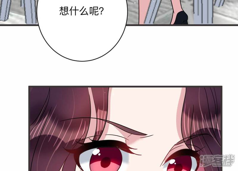 《恋分攻略》第99话 哪里不太对劲 第70页
