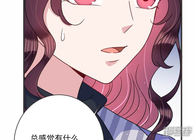 《恋分攻略》第99话 哪里不太对劲 第71页