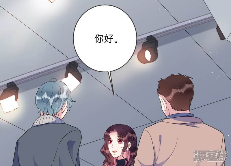 《恋分攻略》第99话 哪里不太对劲 第7页