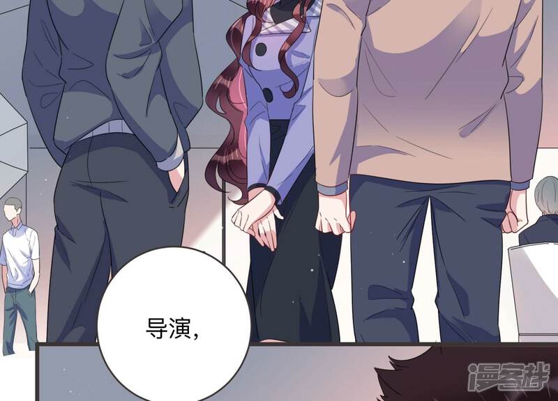 《恋分攻略》第99话 哪里不太对劲 第8页