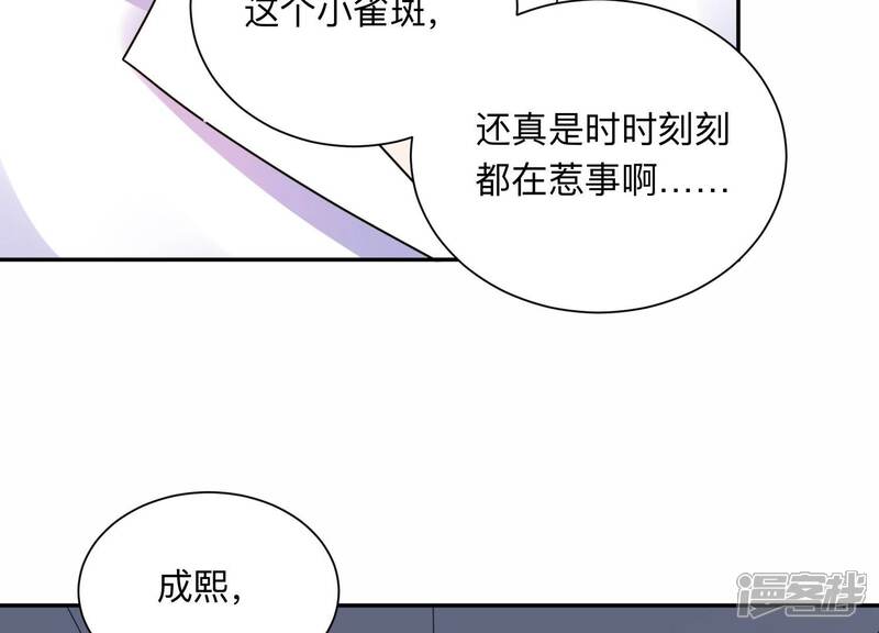 《恋分攻略》第102话 小雀斑，等我！ 第11页