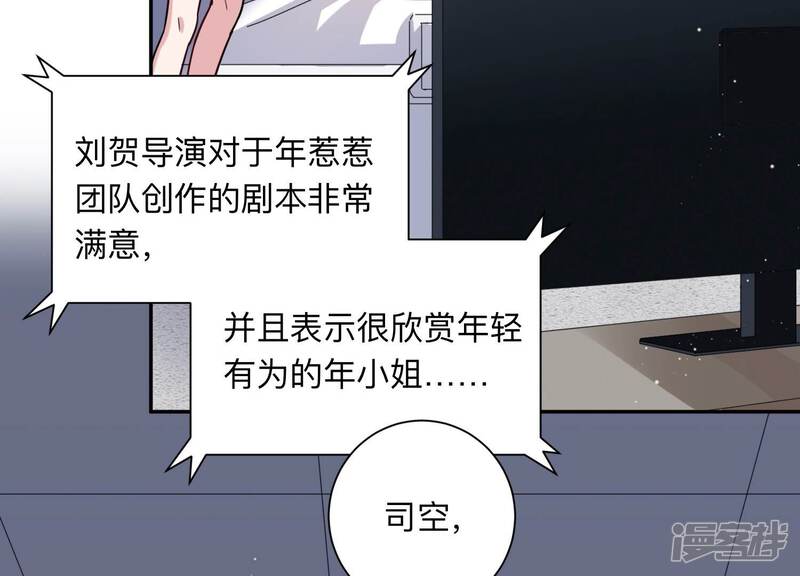 《恋分攻略》第102话 小雀斑，等我！ 第17页