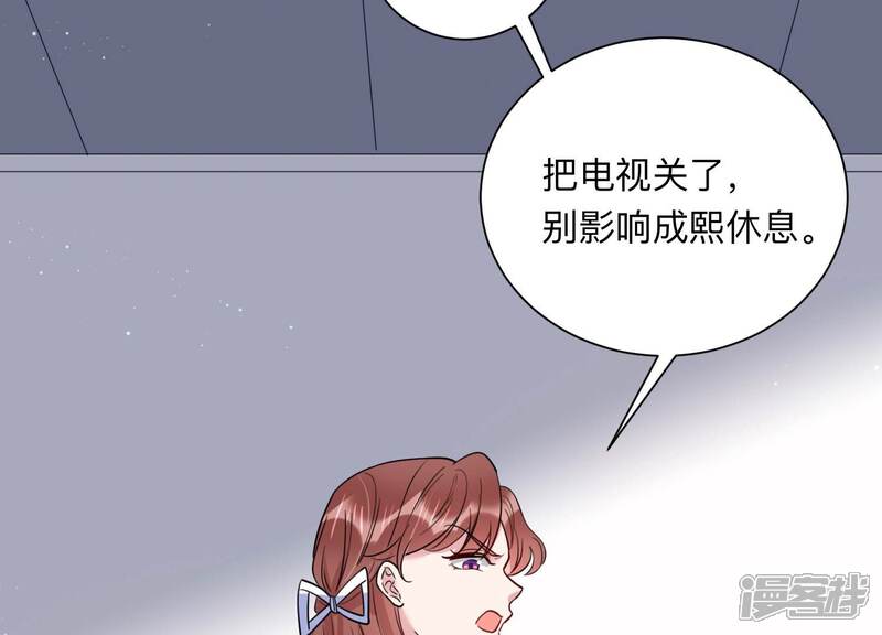 《恋分攻略》第102话 小雀斑，等我！ 第18页