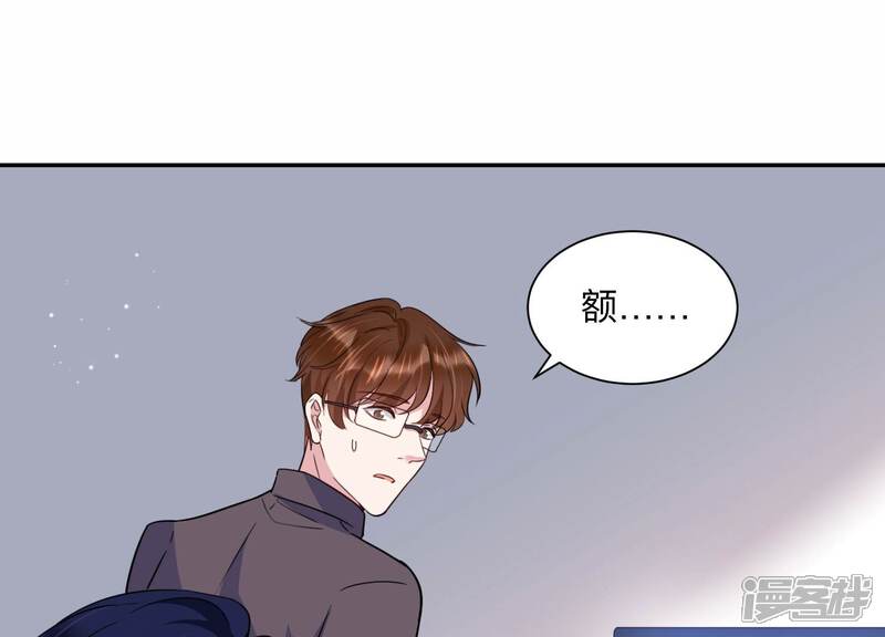 《恋分攻略》第102话 小雀斑，等我！ 第21页