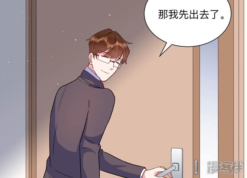 《恋分攻略》第102话 小雀斑，等我！ 第25页