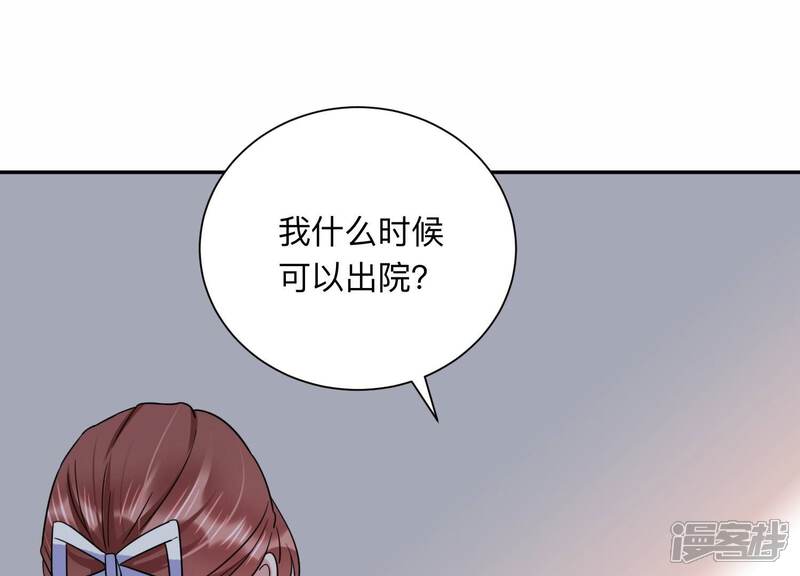 《恋分攻略》第102话 小雀斑，等我！ 第37页