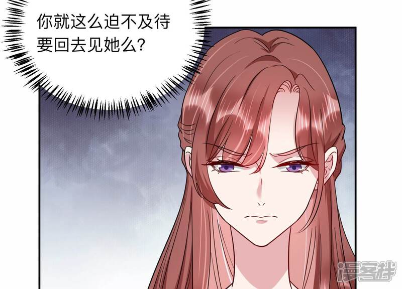 《恋分攻略》第102话 小雀斑，等我！ 第40页