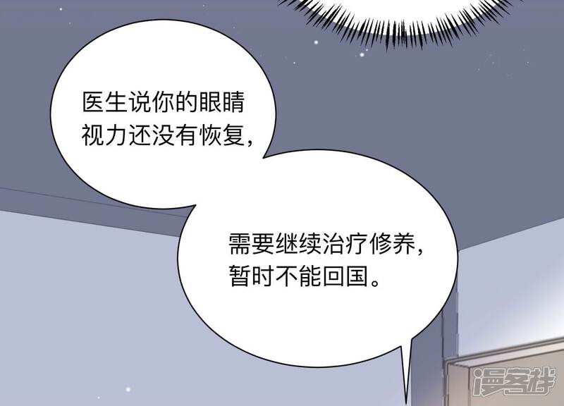 《恋分攻略》第102话 小雀斑，等我！ 第42页
