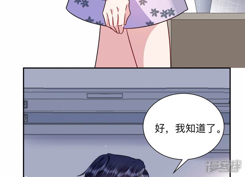《恋分攻略》第102话 小雀斑，等我！ 第49页
