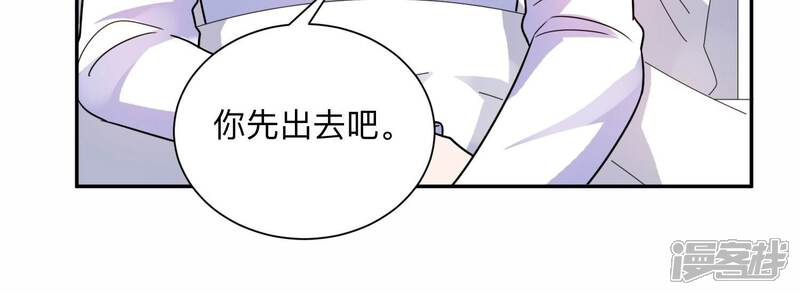 《恋分攻略》第102话 小雀斑，等我！ 第51页