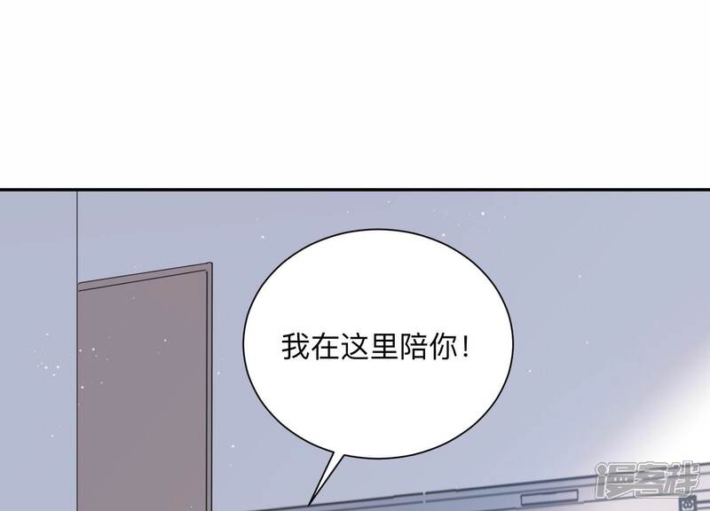 《恋分攻略》第102话 小雀斑，等我！ 第52页