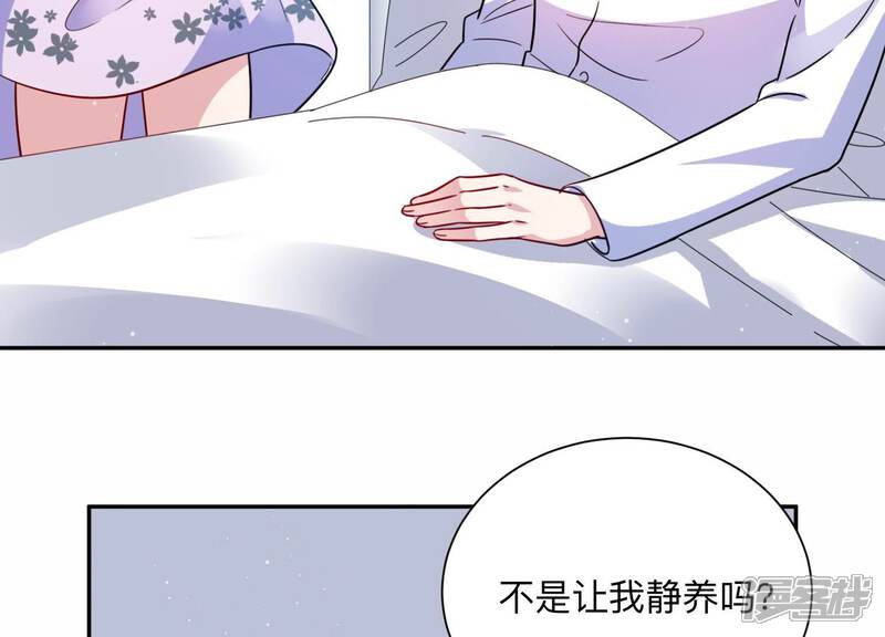 《恋分攻略》第102话 小雀斑，等我！ 第54页