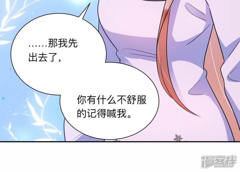 《恋分攻略》第102话 小雀斑，等我！ 第58页