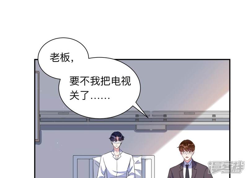《恋分攻略》第102话 小雀斑，等我！ 第5页