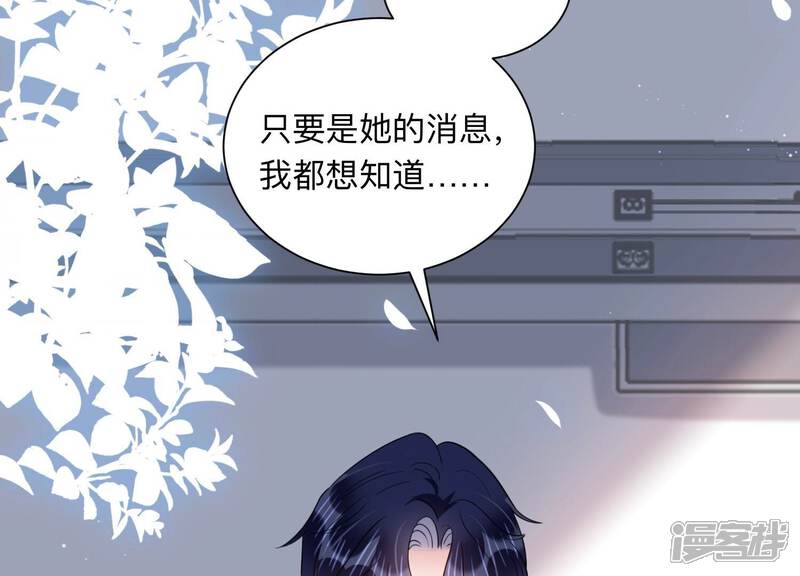 《恋分攻略》第102话 小雀斑，等我！ 第7页