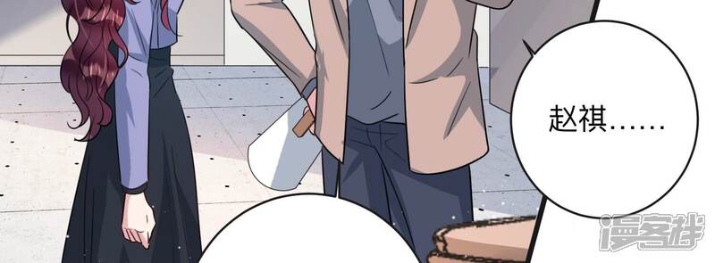 《恋分攻略》第101话 另有关系 第10页
