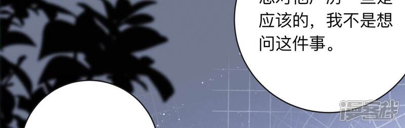 《恋分攻略》第101话 另有关系 第15页