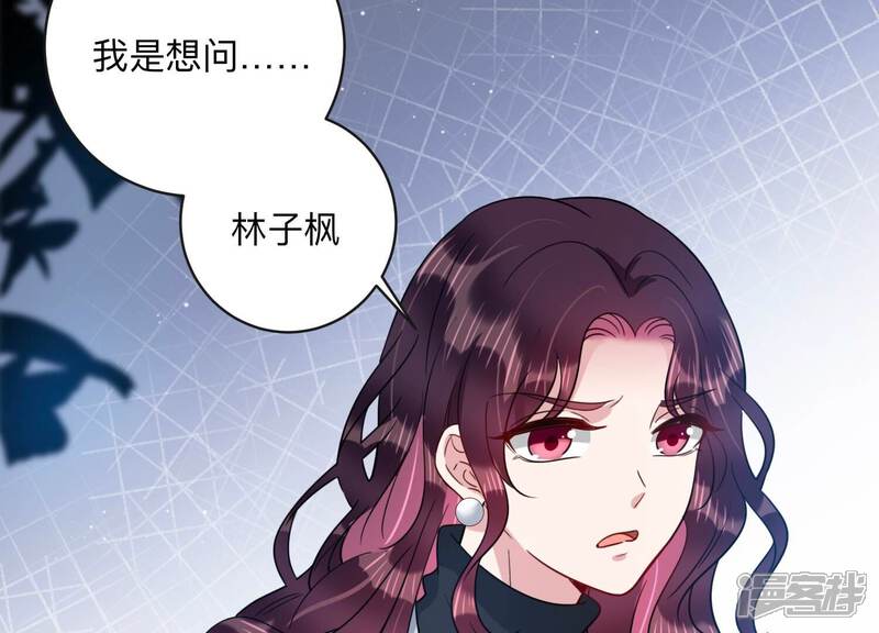 《恋分攻略》第101话 另有关系 第16页