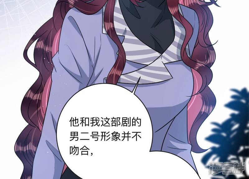 《恋分攻略》第101话 另有关系 第17页