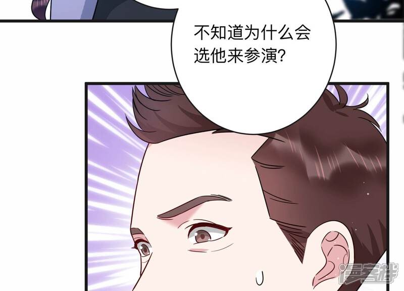 《恋分攻略》第101话 另有关系 第18页
