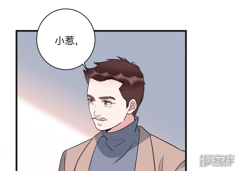 《恋分攻略》第101话 另有关系 第21页