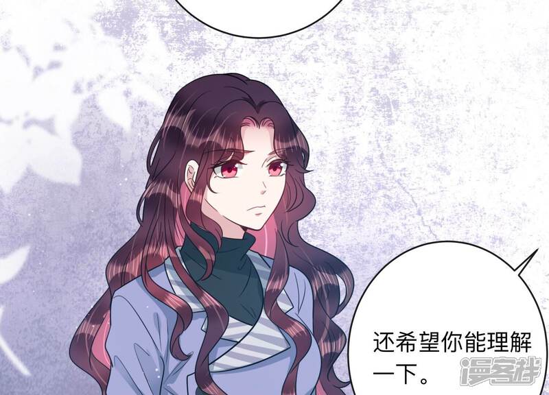 《恋分攻略》第101话 另有关系 第23页