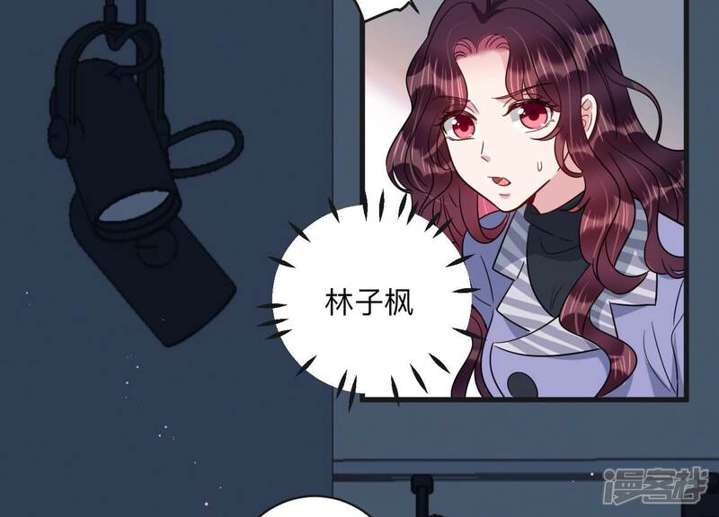 《恋分攻略》第101话 另有关系 第27页