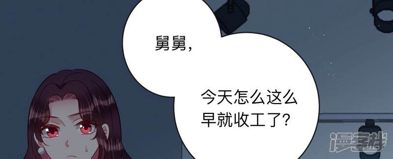 《恋分攻略》第101话 另有关系 第28页