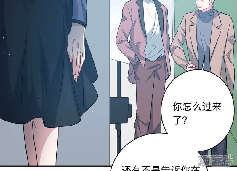 《恋分攻略》第101话 另有关系 第30页