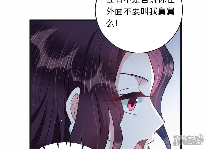 《恋分攻略》第101话 另有关系 第31页
