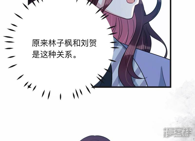 《恋分攻略》第101话 另有关系 第32页