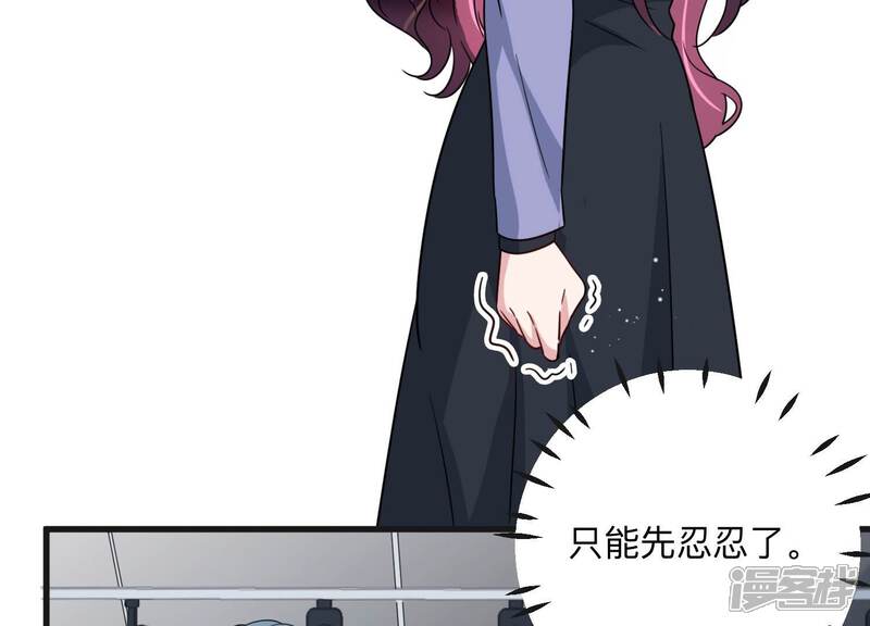 《恋分攻略》第101话 另有关系 第40页