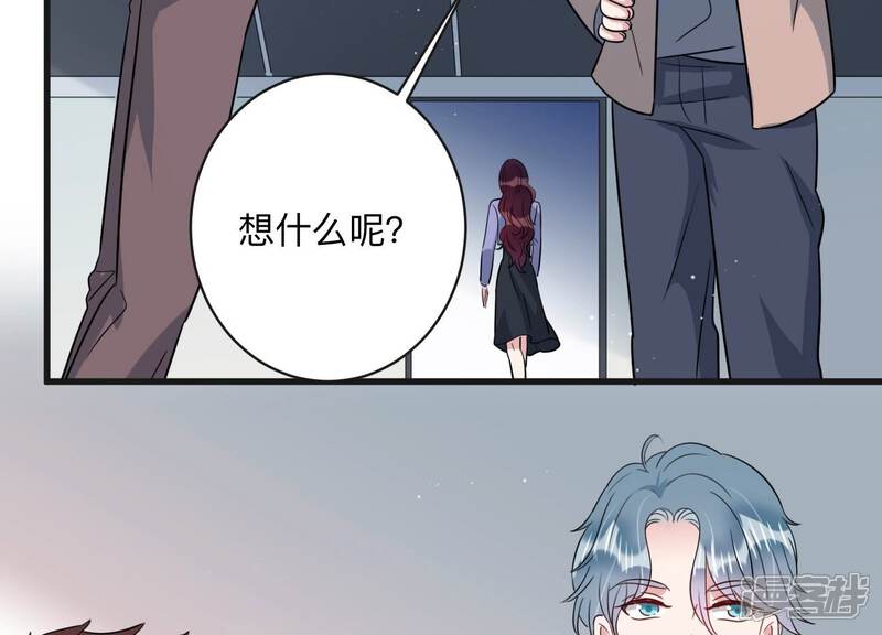 《恋分攻略》第101话 另有关系 第42页