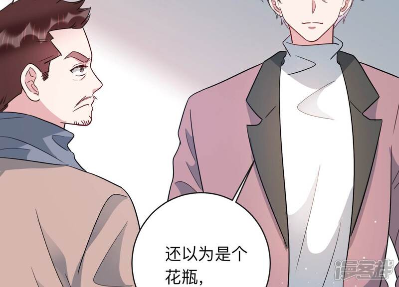 《恋分攻略》第101话 另有关系 第43页