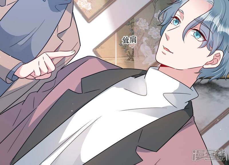 《恋分攻略》第101话 另有关系 第47页