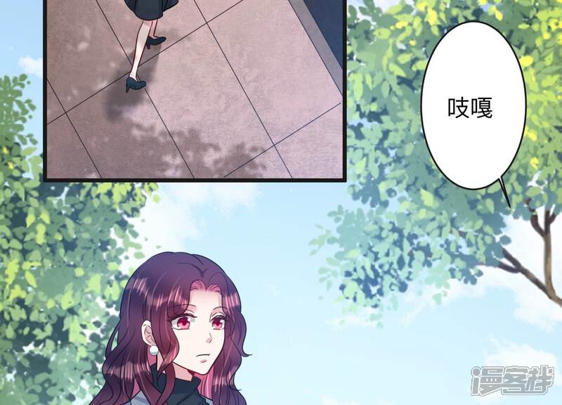 《恋分攻略》第101话 另有关系 第50页
