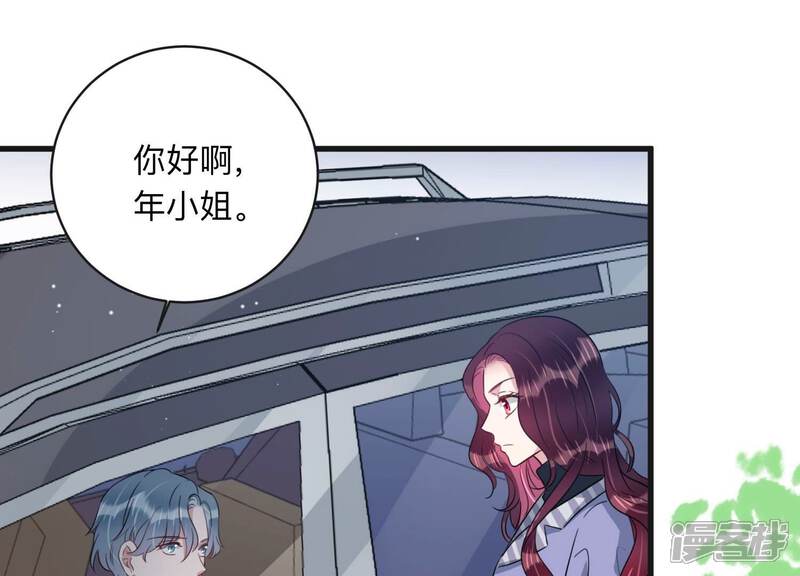 《恋分攻略》第101话 另有关系 第53页