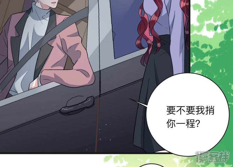 《恋分攻略》第101话 另有关系 第54页