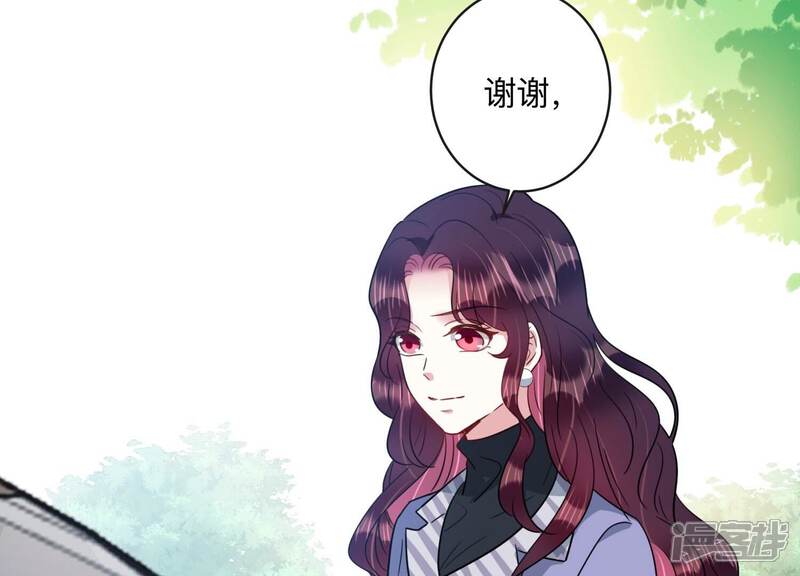 《恋分攻略》第101话 另有关系 第55页