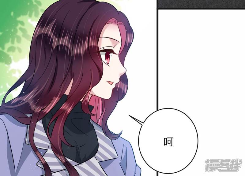 《恋分攻略》第101话 另有关系 第61页