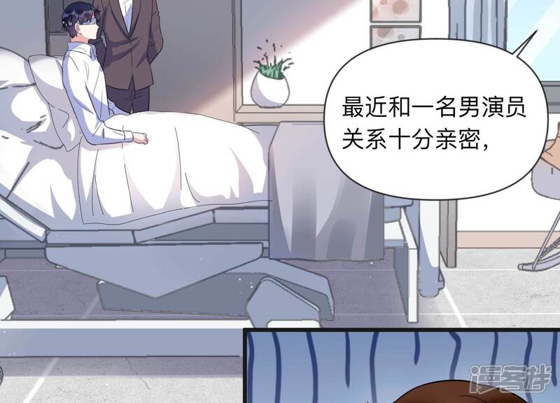 《恋分攻略》第101话 另有关系 第66页