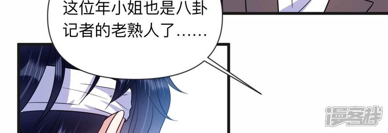 《恋分攻略》第101话 另有关系 第68页
