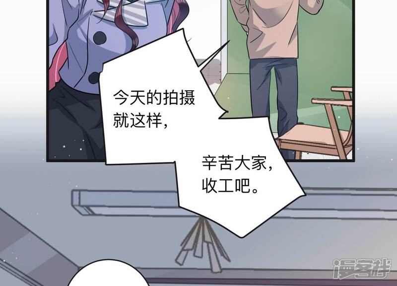 《恋分攻略》第101话 另有关系 第7页
