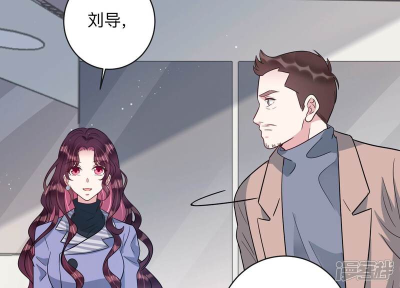 《恋分攻略》第101话 另有关系 第8页